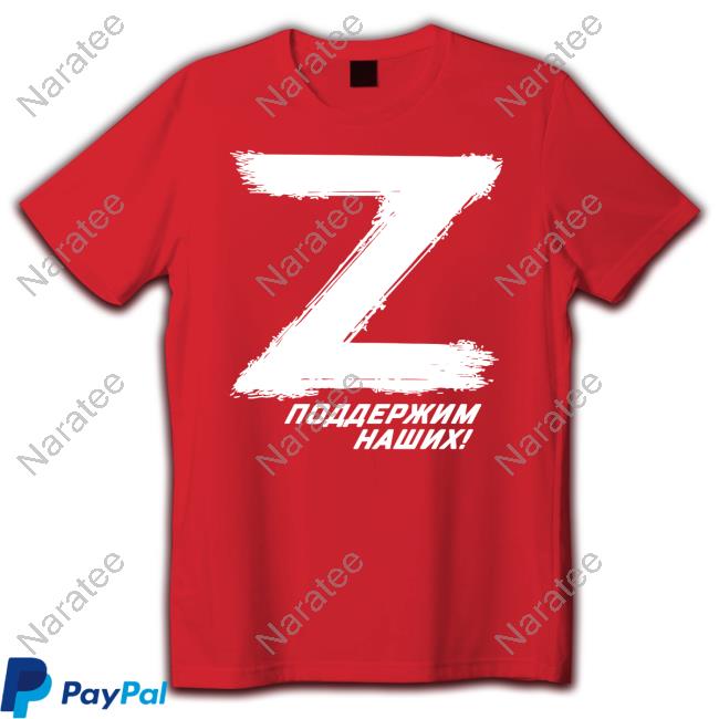 Mira Of Kyiv Z Поддержим Наших T Shirts Mira Of Kyiv Z Поддержим Наших T Shirts