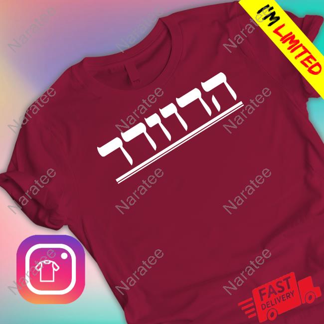 Noa Tishby Harvard Hillel Hoodie