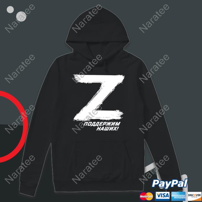 Mira Of Kyiv Z Поддержим Наших Tee Shirt